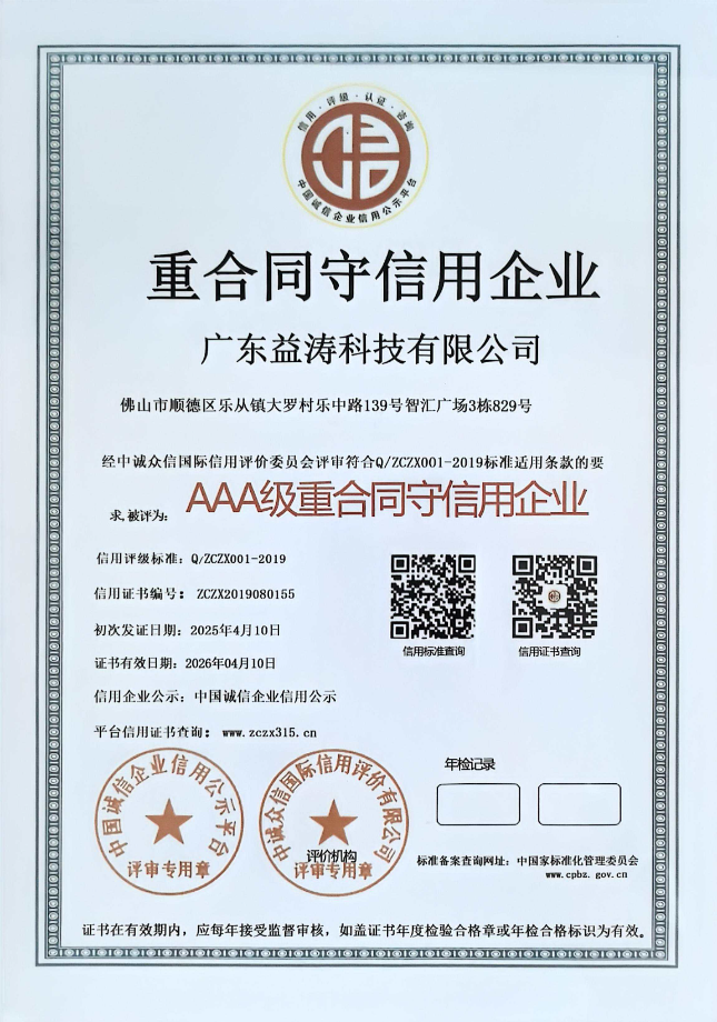 排浦镇荣誉证书
